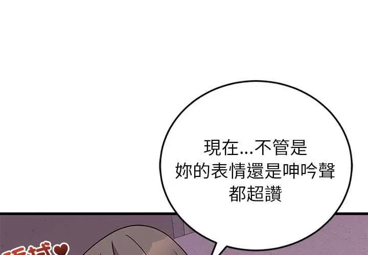 漫画《少爷的替身》第51话第4张图