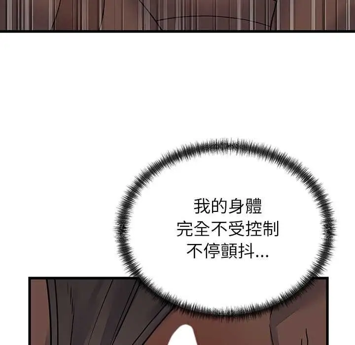 漫画《少爷的替身》第51话第40张图