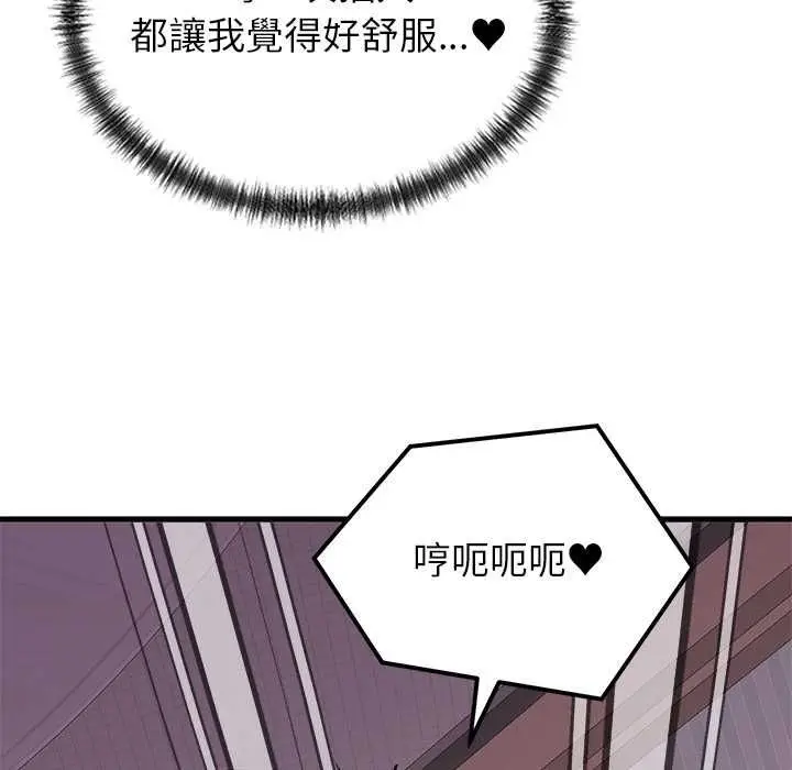 漫画《少爷的替身》第51话第42张图