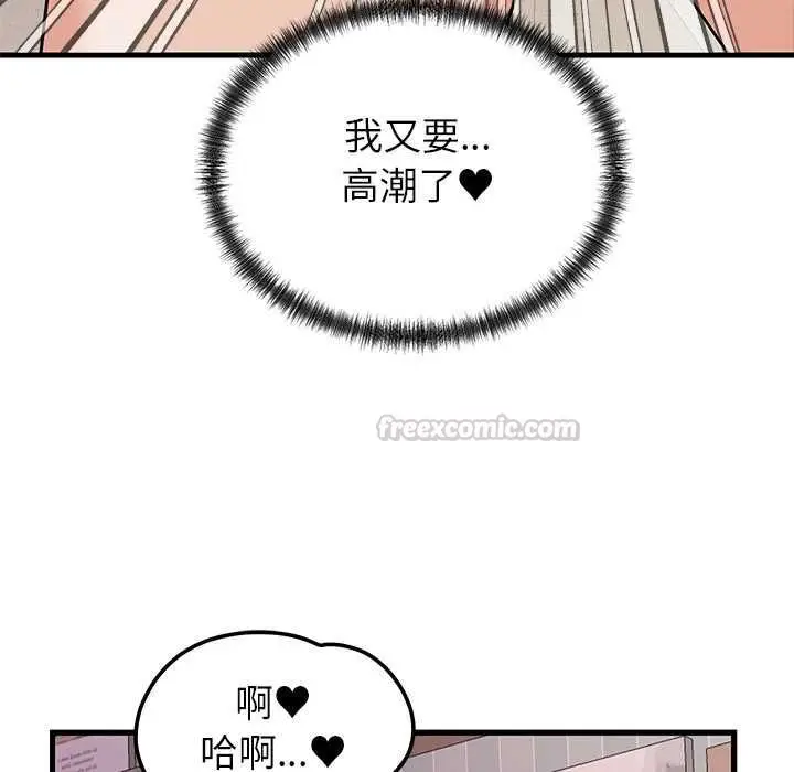 漫画《少爷的替身》第51话第45张图