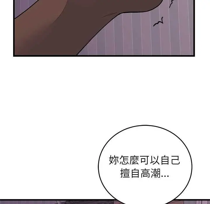 漫画《少爷的替身》第51话第47张图