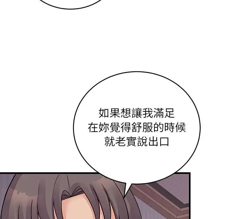 漫画《少爷的替身》第51话第53张图
