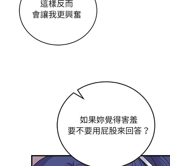 漫画《少爷的替身》第51话第55张图