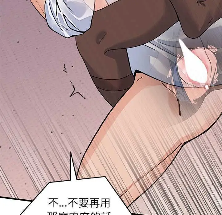 漫画《少爷的替身》第51话第6张图