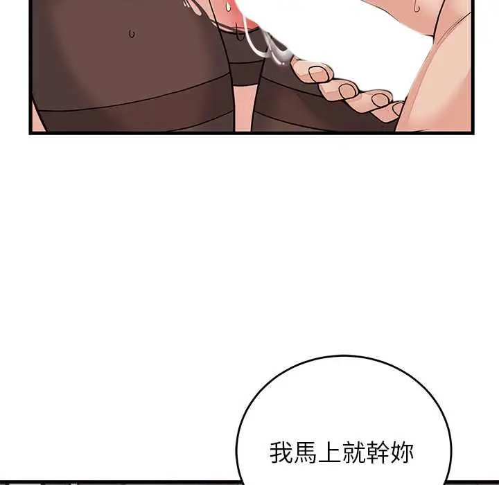 漫画《少爷的替身》第51话第61张图