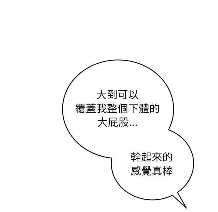 漫画《少爷的替身》第51话第64张图