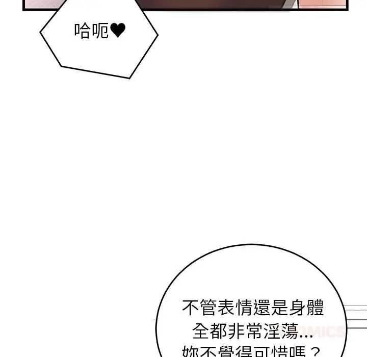 漫画《少爷的替身》第51话第66张图