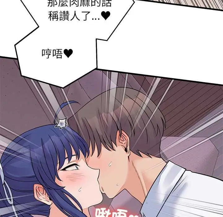 漫画《少爷的替身》第51话第7张图