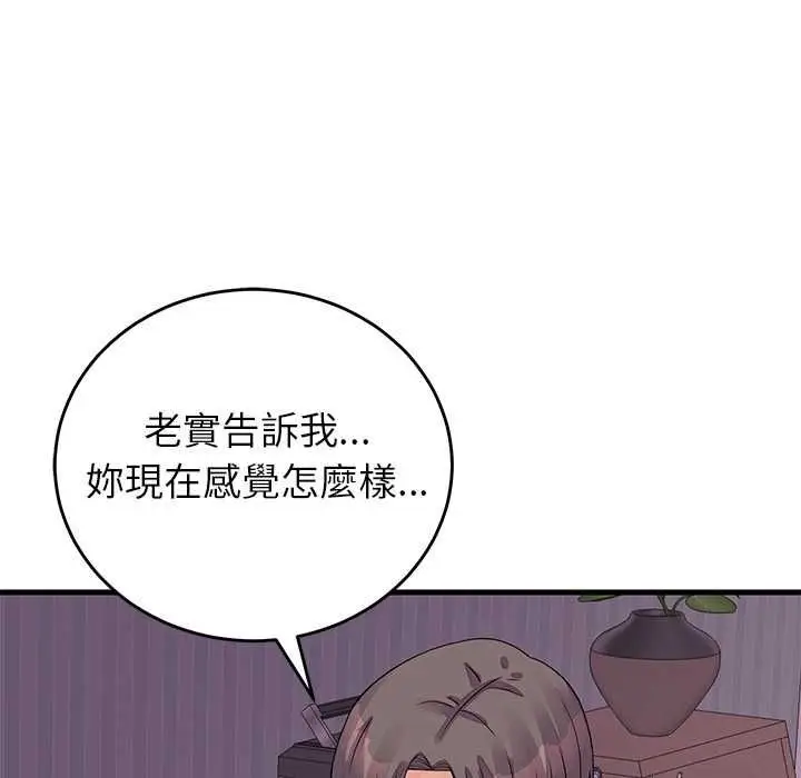 漫画《少爷的替身》第51话第71张图