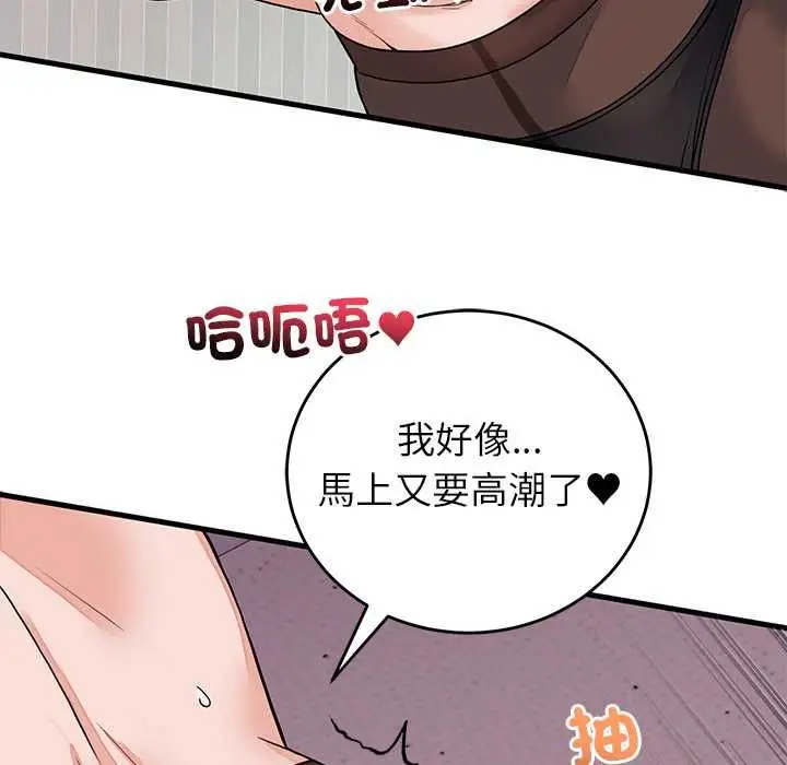 漫画《少爷的替身》第51话第78张图