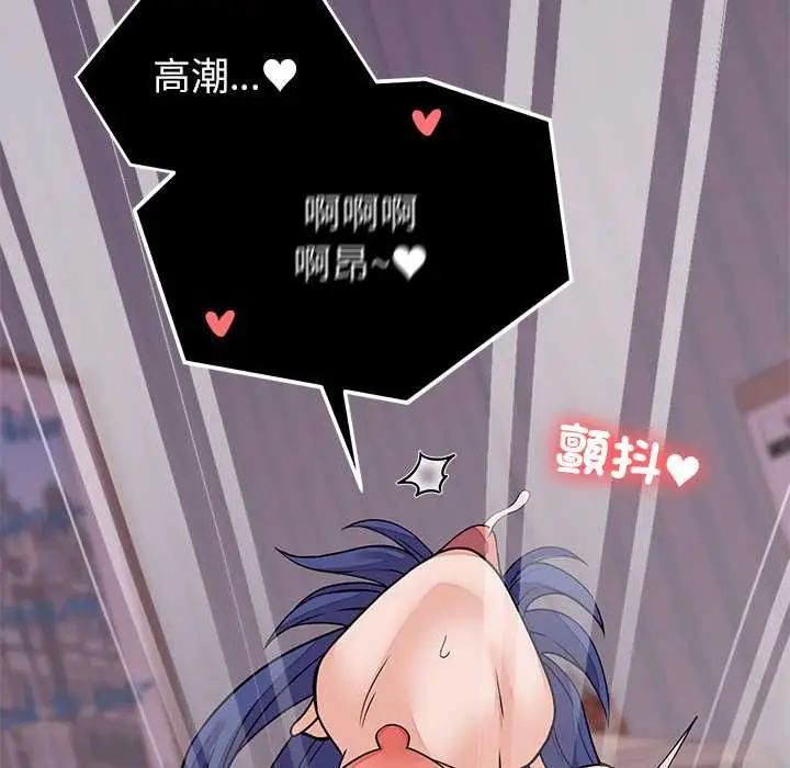 漫画《少爷的替身》第51话第86张图
