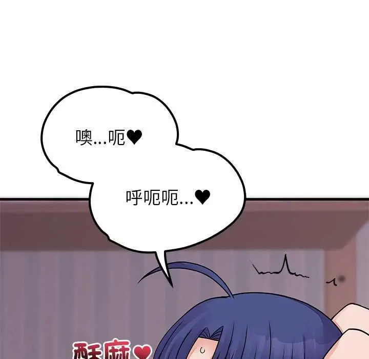 漫画《少爷的替身》第51话第89张图