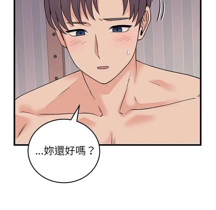 漫画《少爷的替身》第51话第98张图