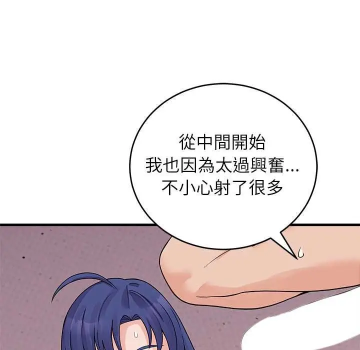 漫画《少爷的替身》第51话第99张图