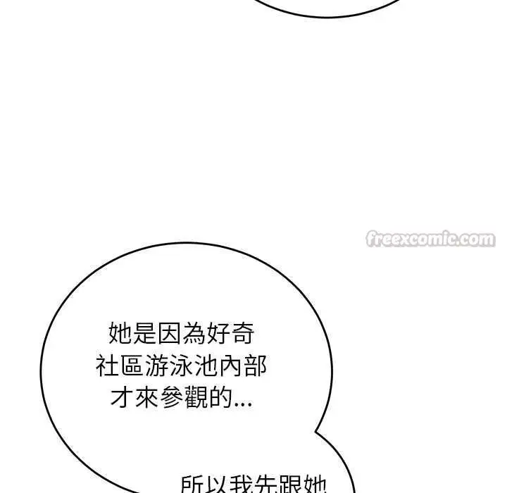漫画《少爷的替身》第52话第105张图