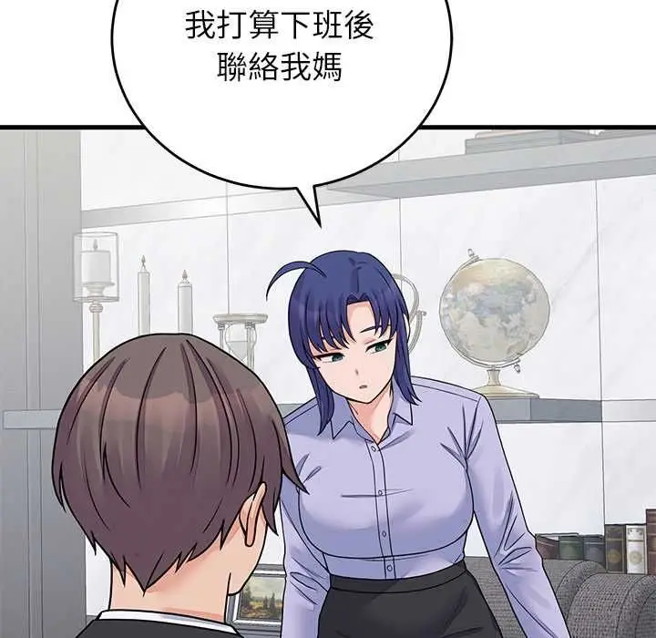 漫画《少爷的替身》第52话第113张图