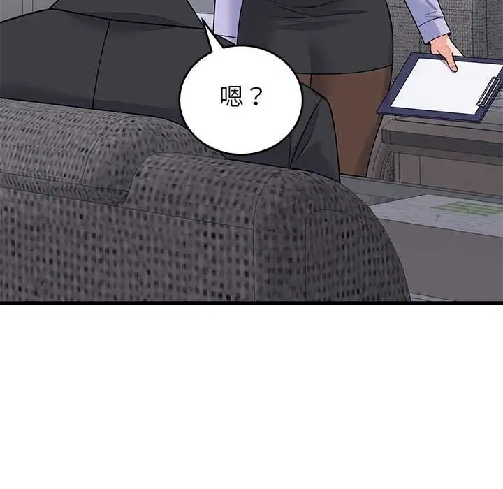 漫画《少爷的替身》第52话第114张图