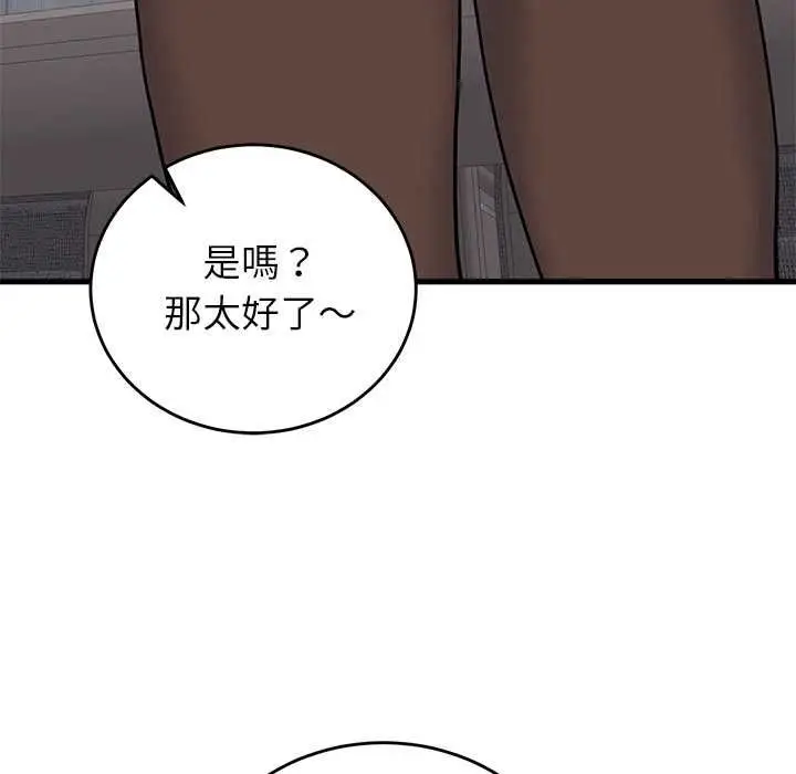 漫画《少爷的替身》第52话第117张图