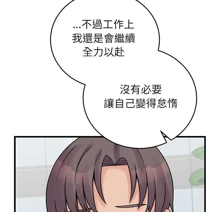 漫画《少爷的替身》第52话第118张图