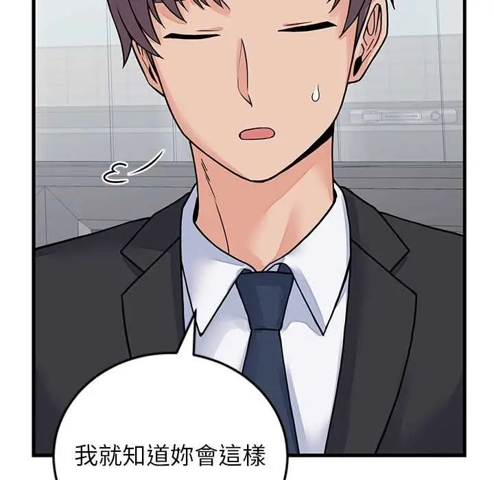 漫画《少爷的替身》第52话第119张图