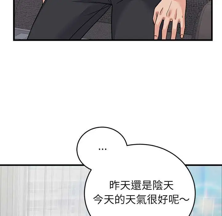 漫画《少爷的替身》第52话第131张图
