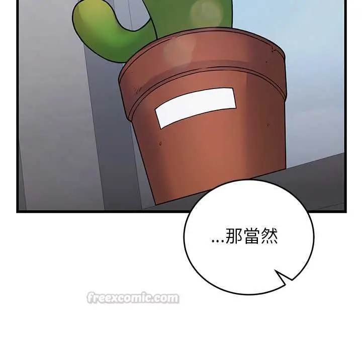 漫画《少爷的替身》第52话第135张图