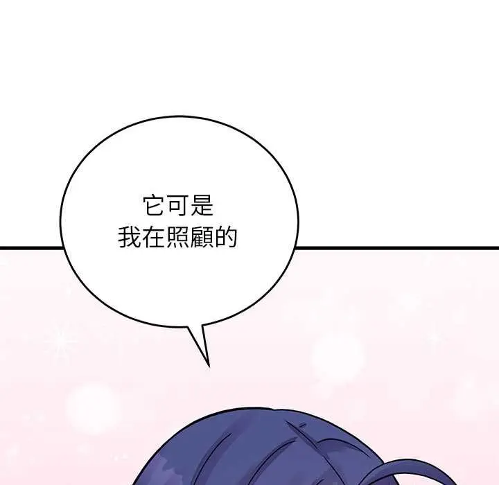 漫画《少爷的替身》第52话第136张图