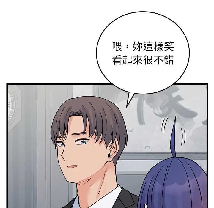漫画《少爷的替身》第52话第139张图