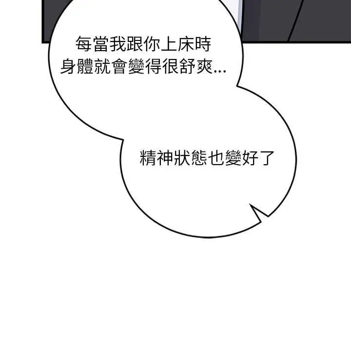 漫画《少爷的替身》第52话第145张图