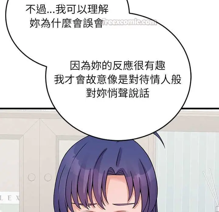 漫画《少爷的替身》第52话第15张图