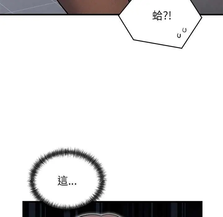 漫画《少爷的替身》第52话第151张图