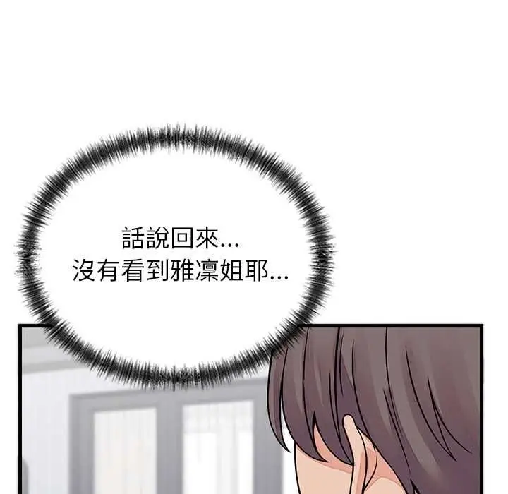 漫画《少爷的替身》第52话第159张图