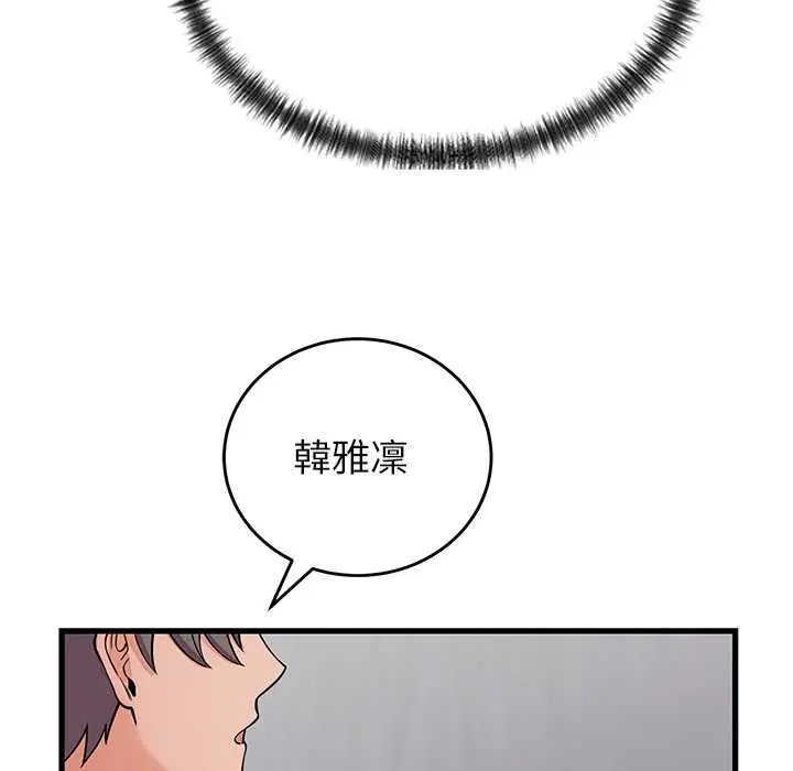 漫画《少爷的替身》第52话第161张图