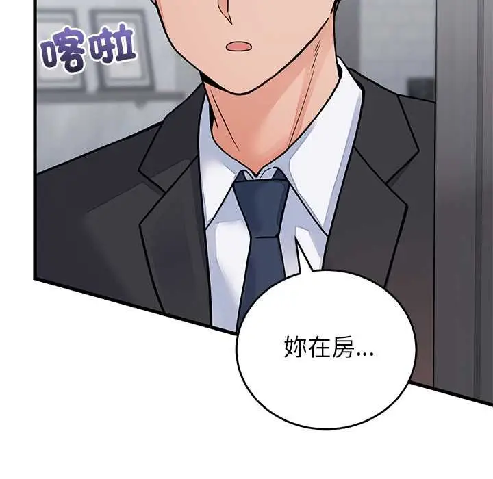漫画《少爷的替身》第52话第164张图