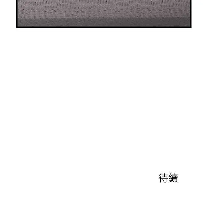漫画《少爷的替身》第52话第171张图