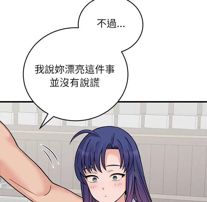 漫画《少爷的替身》第52话第18张图