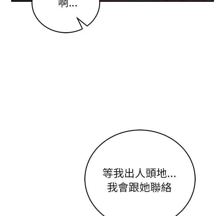 漫画《少爷的替身》第52话第24张图