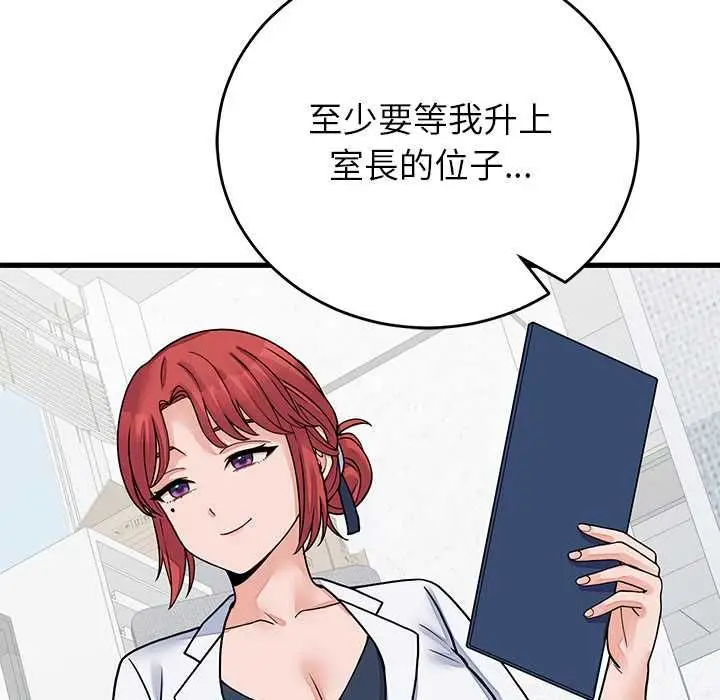 漫画《少爷的替身》第52话第27张图