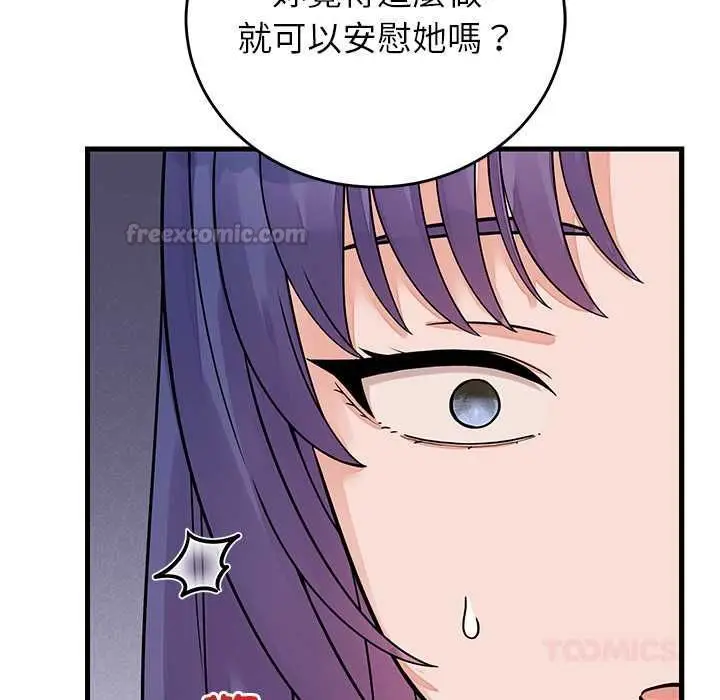漫画《少爷的替身》第52话第30张图