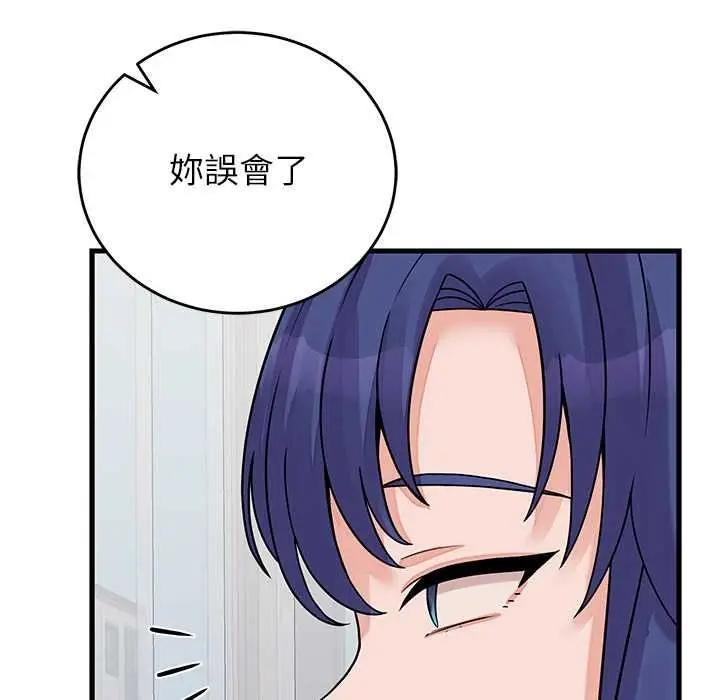 漫画《少爷的替身》第52话第43张图