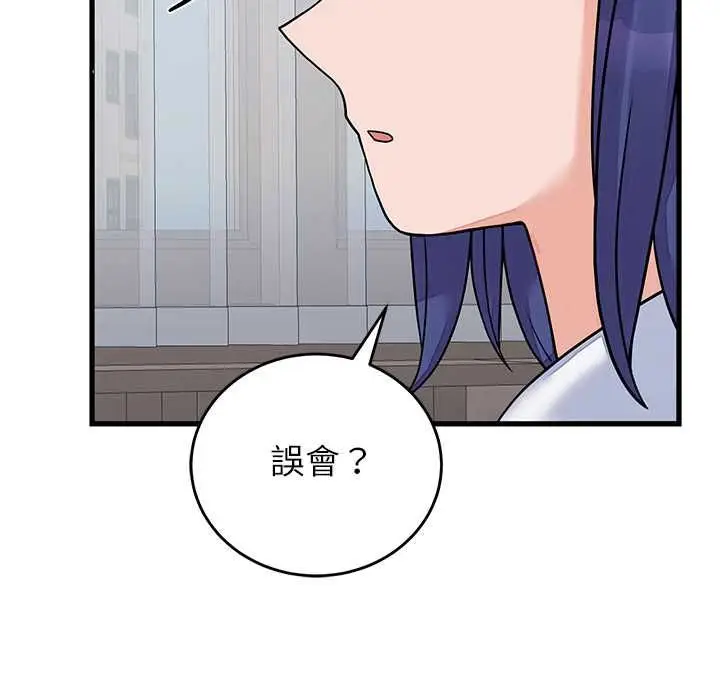 漫画《少爷的替身》第52话第44张图