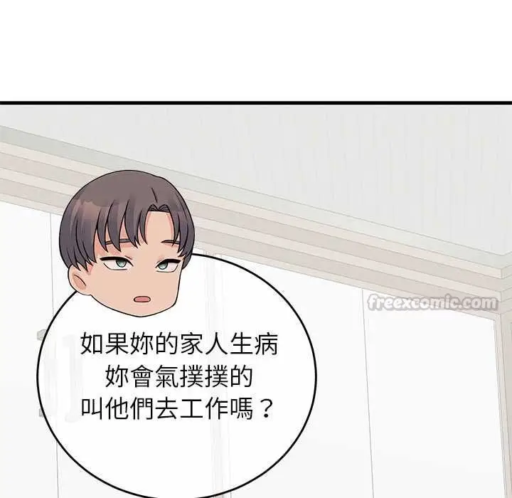 漫画《少爷的替身》第52话第45张图