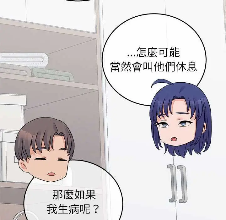 漫画《少爷的替身》第52话第46张图