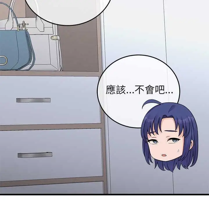 漫画《少爷的替身》第52话第47张图