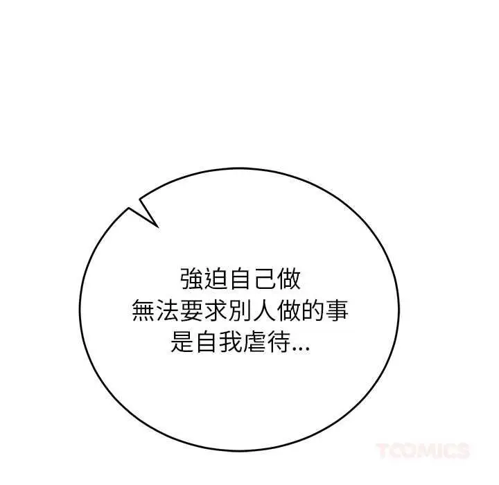 漫画《少爷的替身》第52话第48张图