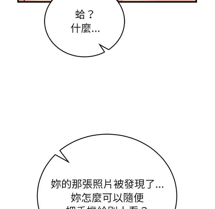 漫画《少爷的替身》第52话第54张图
