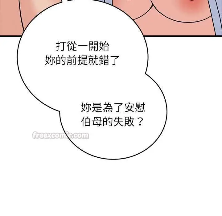漫画《少爷的替身》第52话第60张图