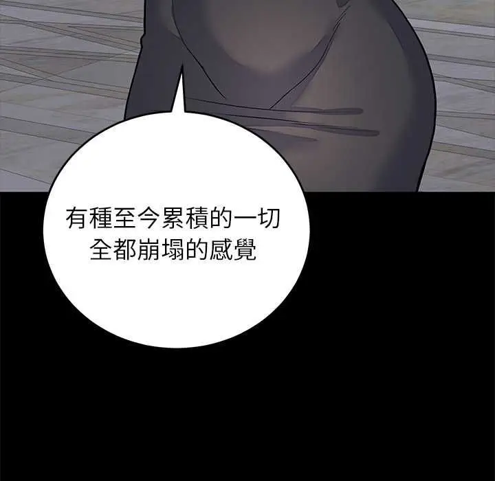漫画《少爷的替身》第52话第63张图