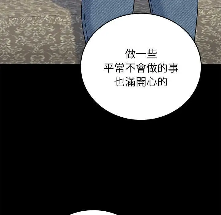 漫画《少爷的替身》第52话第69张图