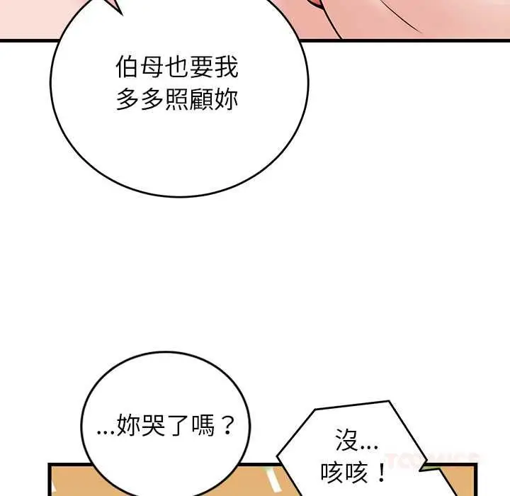 漫画《少爷的替身》第52话第84张图